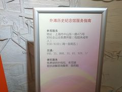 -上海市外滩历史纪念馆
