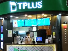 -TPLUS茶家(上海商城南京西路店)