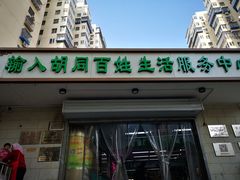 门面-山东傻大粗粮煎饼(牛街店)