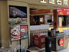 -左庭右院鲜牛肉火锅(南通CBD大有境店)