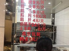 -冯氏吴山贡鹅(206国道店)