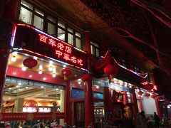 门面-葛记焖饼(伏牛路店)