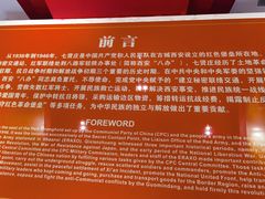 -八路军西安办事处纪念馆