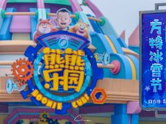 -厦门方特梦幻王国