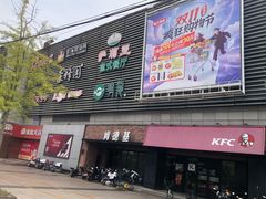 -大润发(康桥店)