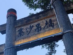 -寨沙侗寨(侗族歌堂)