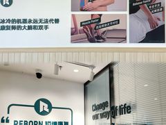 -锐博康复门诊(徐汇店)