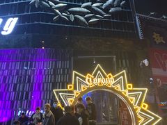 -Dr.Feeling 菲林酒吧(天津店)