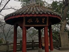 -丰都鬼城名山景区
