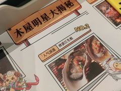 -木屋烧烤(龙岗南联店)