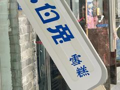 -烟袋斜街