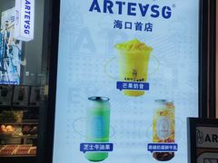 -ARTEASG啊T·新加坡奶茶(高兴里店)