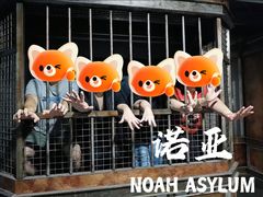 -屋有岛沉浸游戏旗舰店(中山公园店)