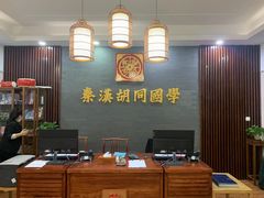 -秦汉胡同国学书院(川沙分馆)