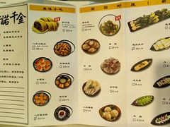 菜单-八爷老北京火锅(万谷慧生活店)
