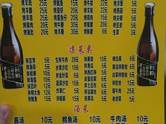 -平山城鑫烧烤(建国楼店)