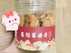 曲奇-西村叔叔的店·面包·甜品·蛋糕(崂山丽达店)