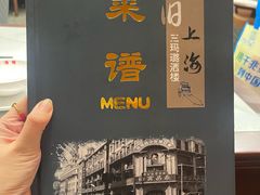 -三玛璐酒楼(汉口路店)