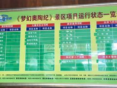 -梦幻奥陶纪景区