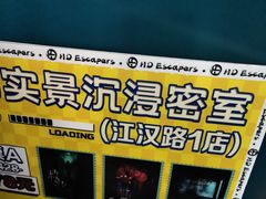 -荒岛实景沉浸密室(江汉路1店)