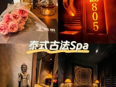 -菩泰·泰式草本按摩SPA(武汉新天地南馆店)