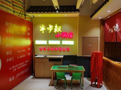 -半步颠小酒馆(昆山旗舰店)