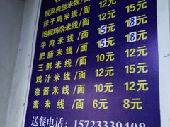 -越洋肖氏老米线(杨家坪店)