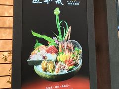 -匠和风精致料理(宁德万达店)