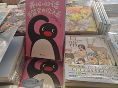 -PAGEONE(北京坊店)