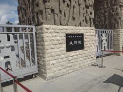 -水洞沟旅游区