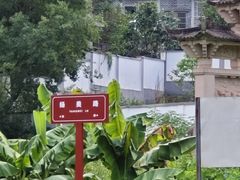 -扬美古镇景区
