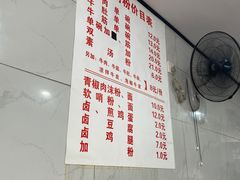 -花溪牛肉粉(八鸽岩店)