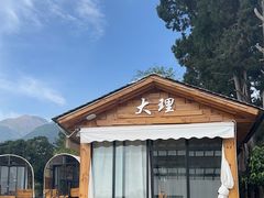 -云禾壹海景庄园餐厅