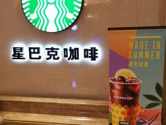 -星巴克(北京惠新东街店)