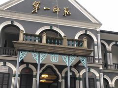 -湖南省立第一师范学校旧址