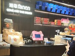 -FANEN法念·烘焙·甜点(万象城店)