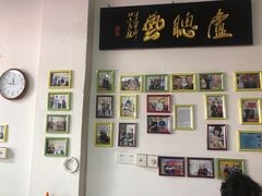 -卢聪艺小吃店(阳翟总店)