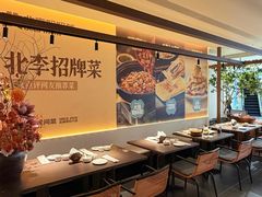 -北李·海肠捞饭·大连菜(望京凯德MALL店)