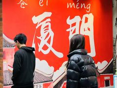 -茶仓茶叶茶馆(厦门店)