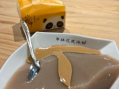 -串妹花式冰粉(乐山总店)