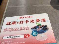 -海门鱼仔·潮汕味(KKMall店)