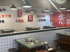 -怒火八零串串火锅(大渡口新天泽店)