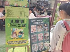 -HERRE·FARM 赫尔露营农场·团建聚会包场