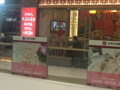-井格重庆火锅(临平银泰城店)