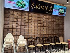 -东就鸭饭店·古早海南菜(友谊南海城店)