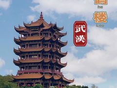 -黄鹤楼公园(黄鹤楼)