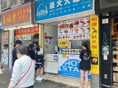 -豪大大鸡排(大围店)
