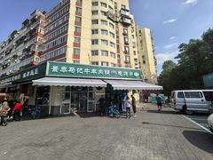 -景泰马记电烤串(景泰店)