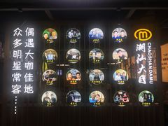 -潮汕大目牛肉火锅(上梅林店)