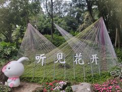-广州市白云山风景名胜区
